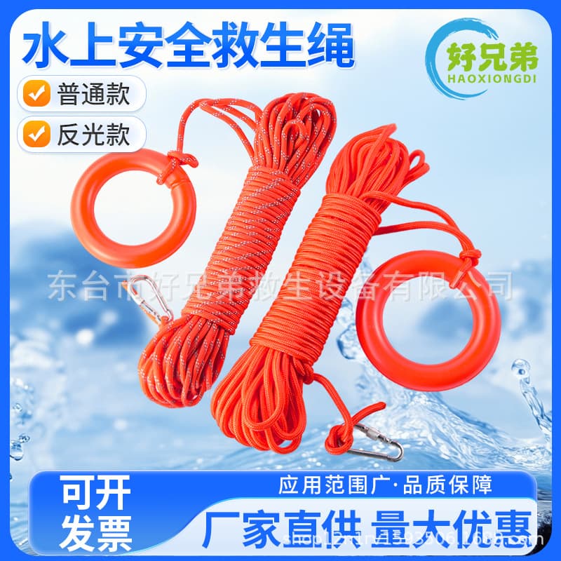 Professional Swimming Water Rescue Rope, Buoyant Floating Life-saving Rope, Water Area Rescue Lifebuoy Safety Rope, Life-saving Floatation Line