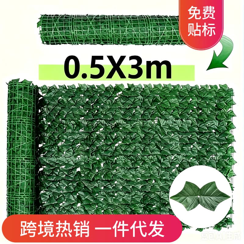 Plant wall decorative fence fence leaves balcony block fake green leaves ceiling garden courtyard partition fence hair