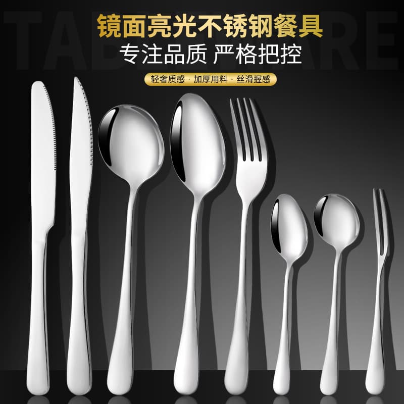 Thickened Stainless Steel Cutlery Set Western Steak Knife Fork Spoon For Home Hotel Use Dessert Spoon 1010 Tableware