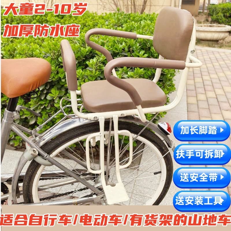 Thickened Child Seat for Electric Bike, Bicycle Seat for Kids, Heavy-Duty Thick Tube Toddler Seat