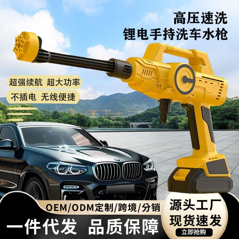 Cross-border car wash high-pressure water gun wireless lithium battery car wash machine household watering flower spray gun portable car wash water gun