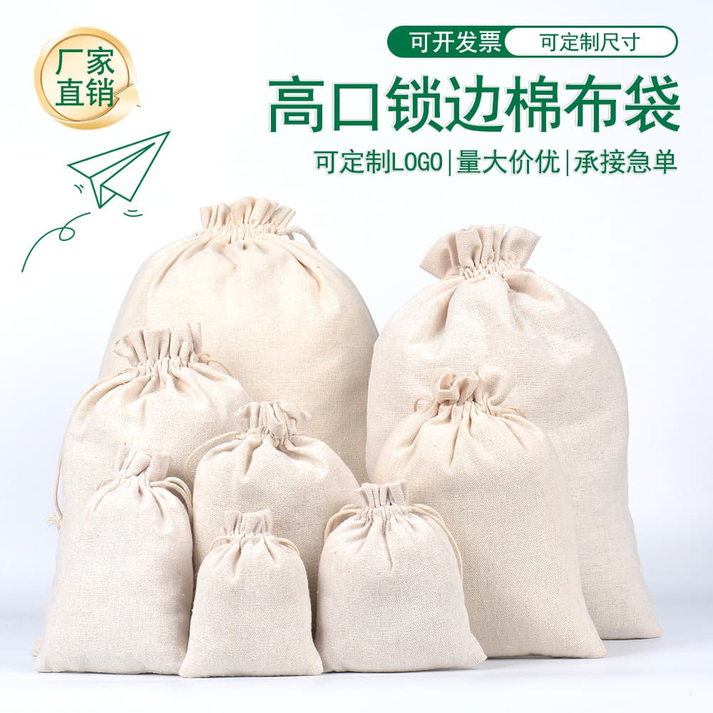 Cotton drawstring bags, dustproof jewelry gift clothing socks shoes bags storage cotton canvas drawstring bags, in stock wholesale.