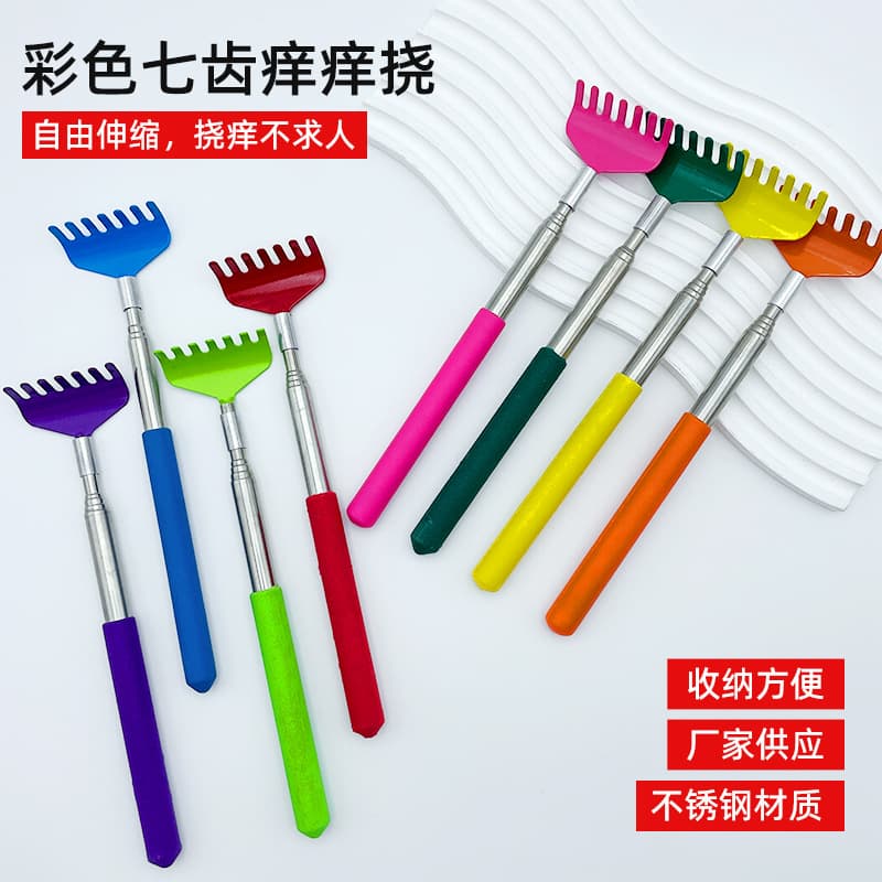 Colorful seven-tooth stainless steel itch scratching retractable and portable daily use old man happy back and whole body scratching rake