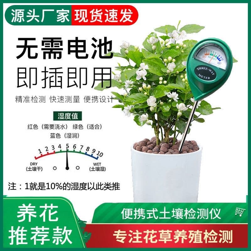 Soil Moisture Meter, Factory In-Stock Wholesale Potted Horticulture Tester, Cross-Border Source Soil Moisture Detector