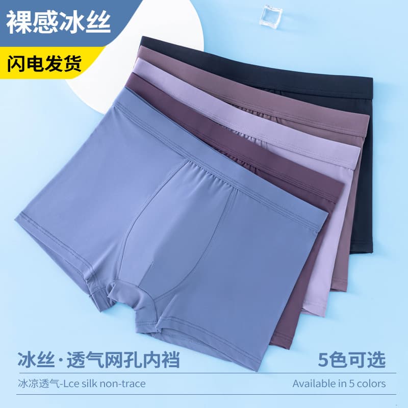 Factory Men's Ice Silk Boxer Briefs Quick-Dry Mesh Solid Cool Breathable Underwear