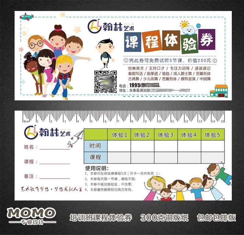 Free Trial Class Voucher for Training Courses, English Class Tutoring Voucher, Trial Lesson Card, AI Course Audition Card, Enrollment Promotional Card