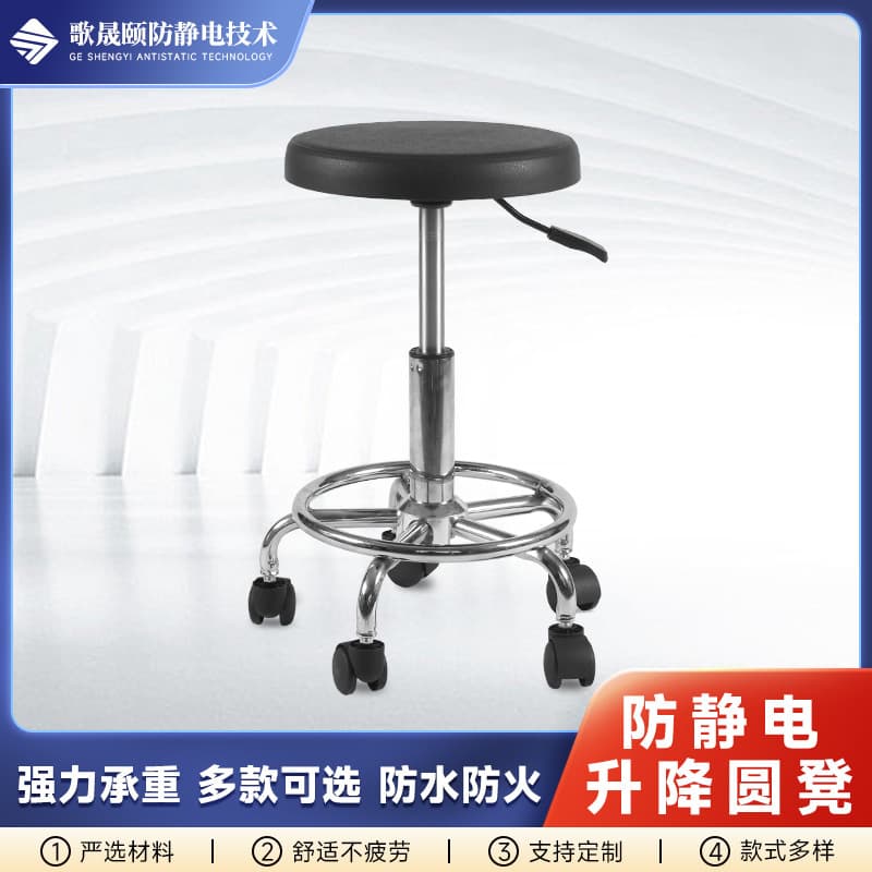 Anti-static Lift Stool Laboratory School Stool Swivel Chair Work Stool Chair