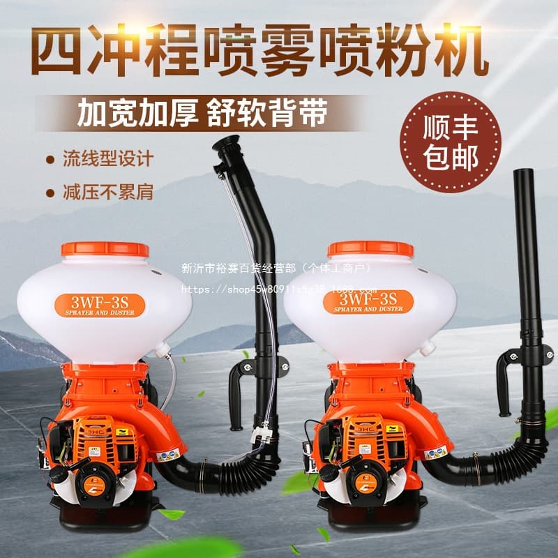 Backpack High-Pressure Sprayer, Gasoline-Powered Sprayer, Powder Applicator, Gasoline Fertilizer Applicator, Fertilizer Spreader, Dry Powder Agricultural Applicator