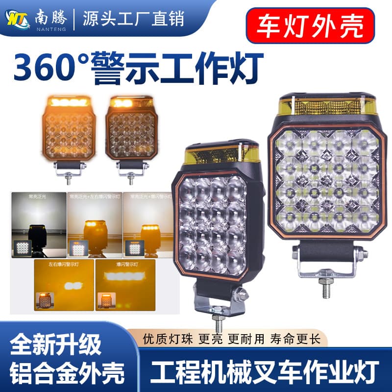 36 beads 360° warning light flashing 12V work light housing excavator forklift work light housing aluminum alloy