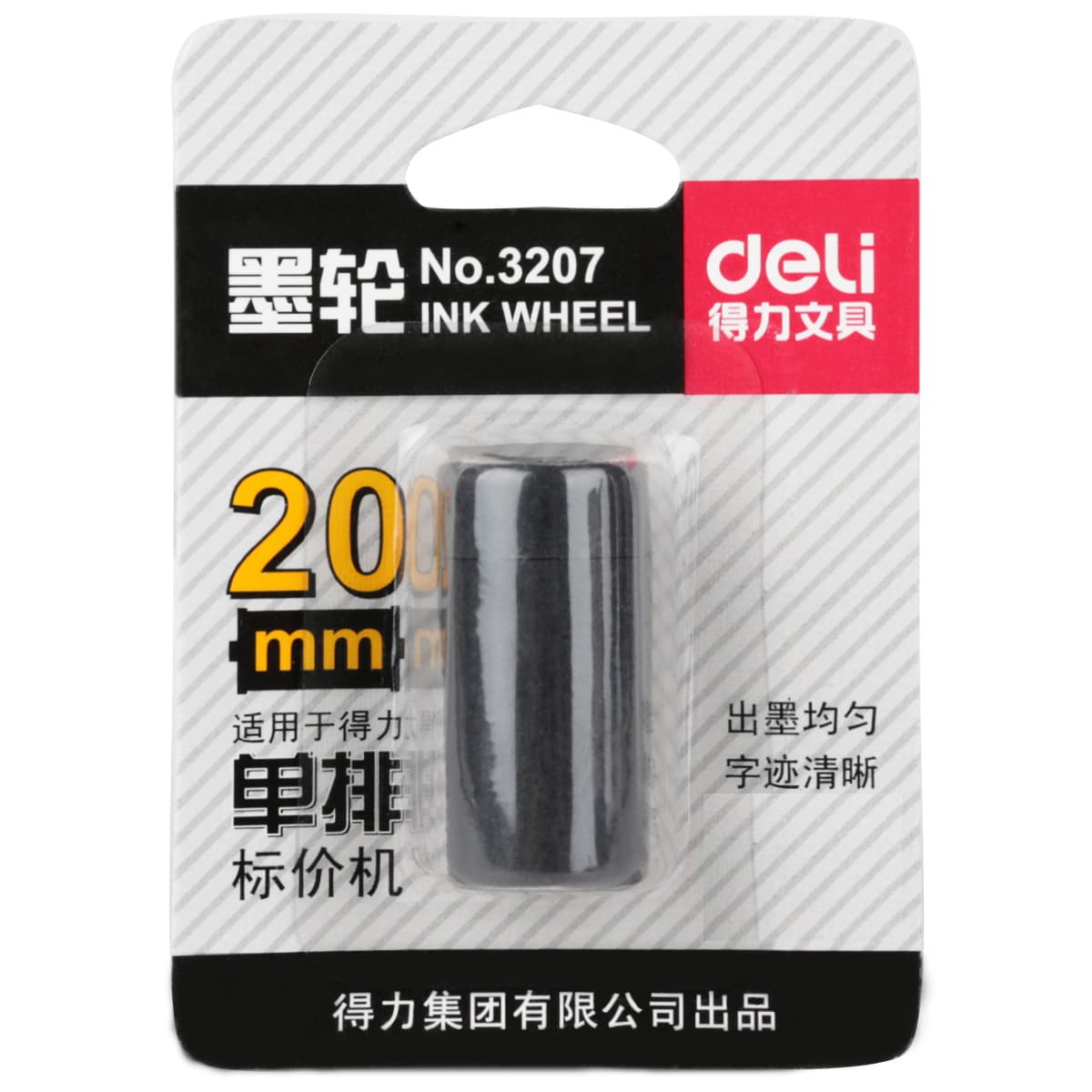 Deli 3207 ink head single-row price marker, single-row ink roller ink for store and mall pricing machines, 20MM for office use