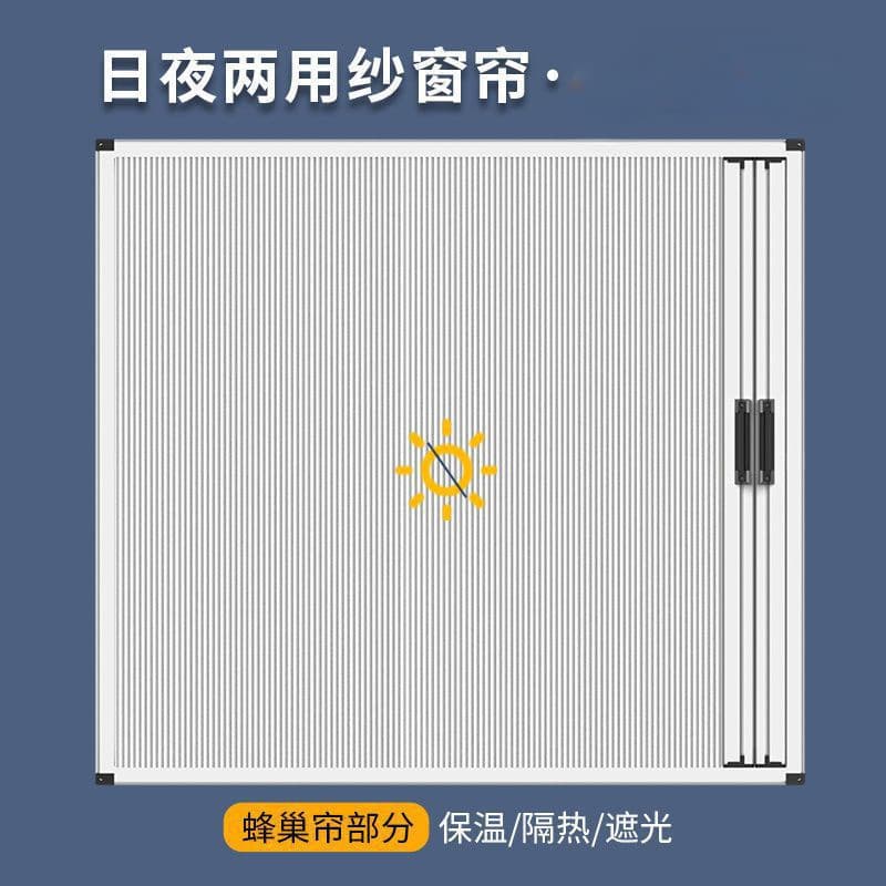 Honeycomb Blind Interior Day-Night Curtain Sunshade No-Drill Folding Invisible Bathroom Dual-Purpose Mosquito Screen