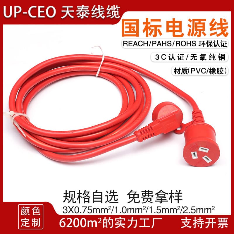 National Standard Insulated Cables, Power Cords, Bulk Goods Available, Solar String Lights in Stock, Others