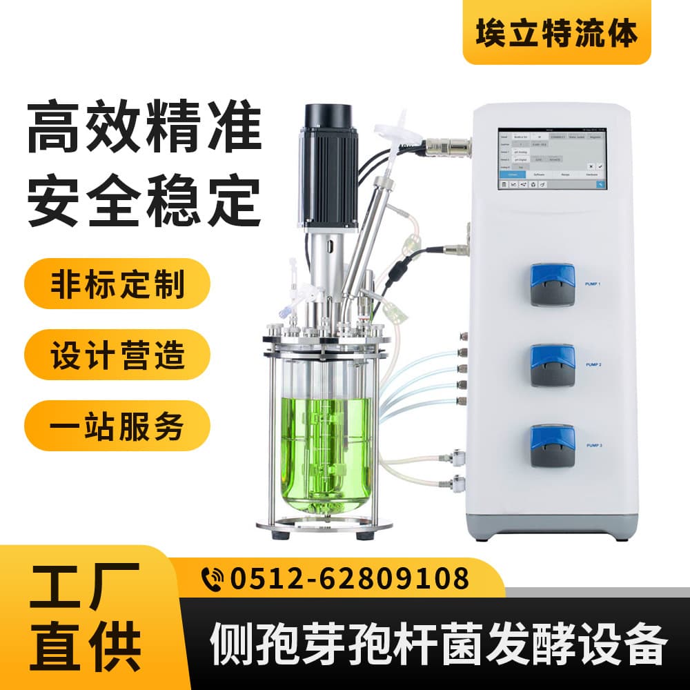 Bacillus laterosporus Fermentation Equipment - Organic fertilizer fermentation equipment, customized as required.