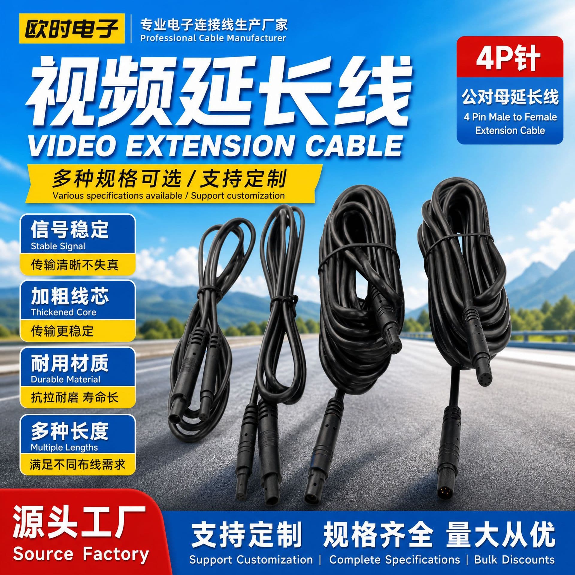 Wholesale audio cable extension cable plug 4P BMW male to female extension cable adapter cable car imaging rear cable