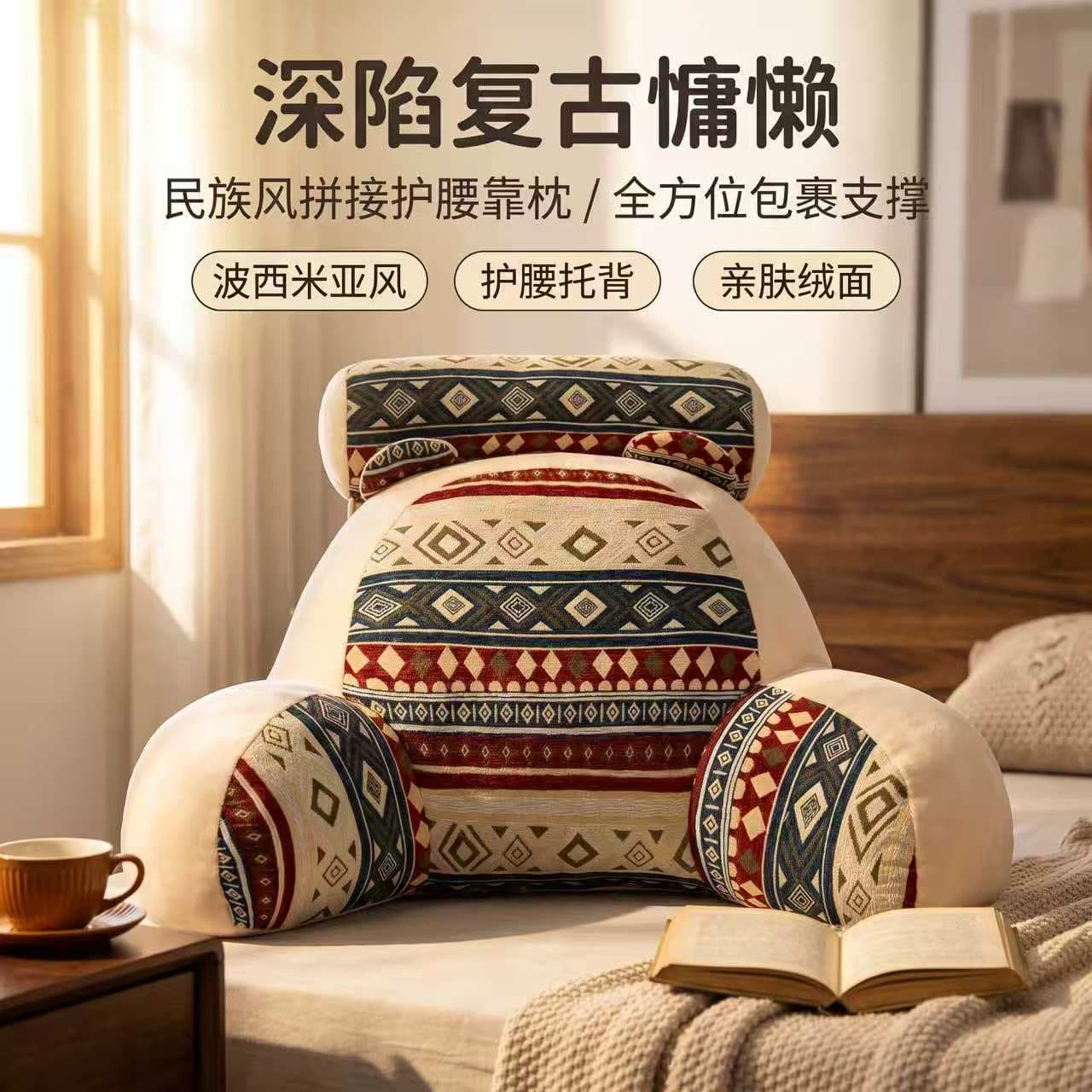 Ethnic style bedside cushion soft bag sofa pillow seat waist pillow large back bed reading pregnancy pillow