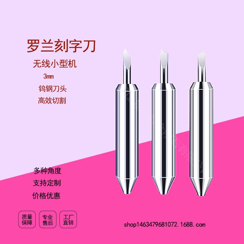 Cross-border 3.0mm Roland cutter head, wireless engraving machine, electronic precision tungsten steel cutter head, cutting machine, plotter cutter.