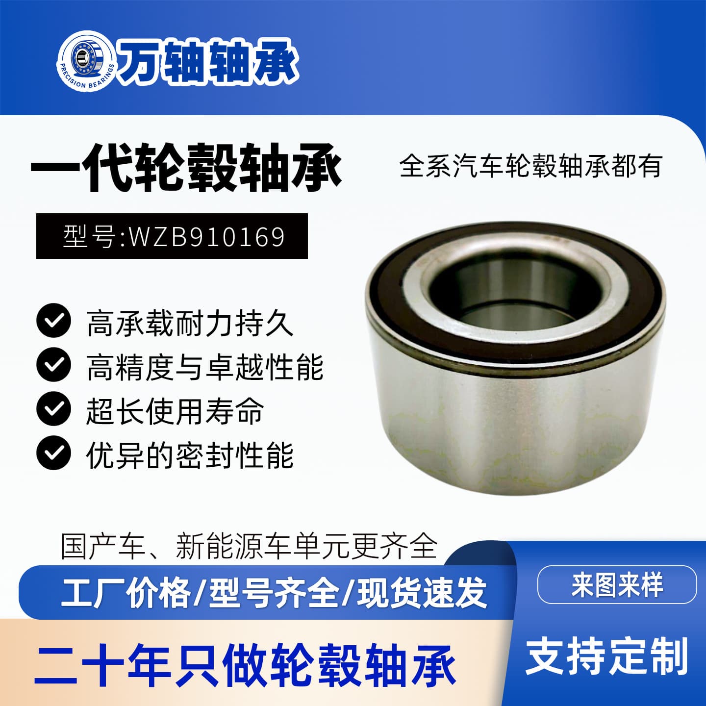 Suitable for BMW E53 01-07 X3 X5 Front Wheel Hub Bearing DAC49900545 ABS