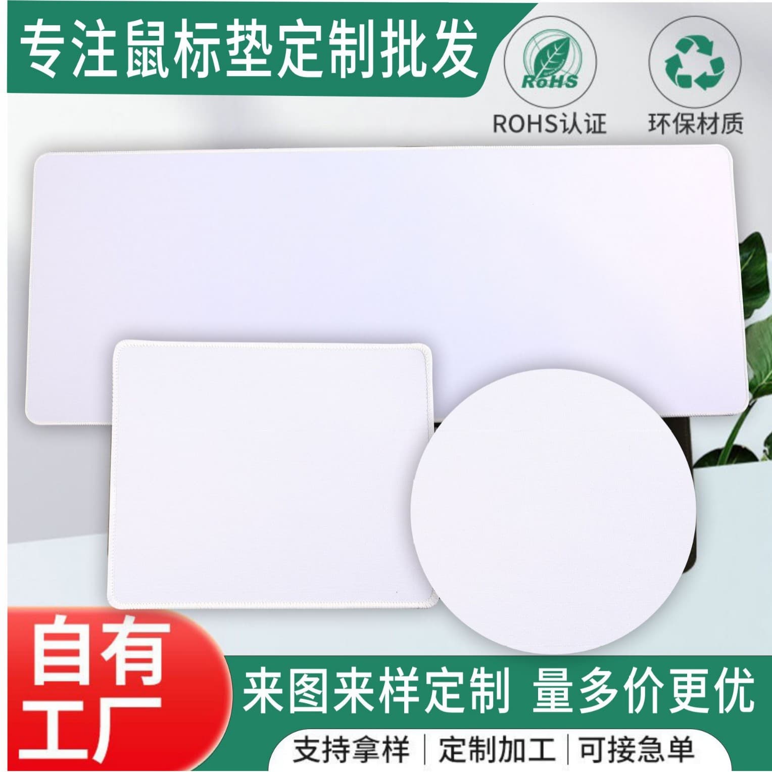 Custom Mouse Pad for Cross-Border E-commerce, Stitched Edge Desk Pad Keyboard Mat, Natural Rubber Heat Transfer White Mouse Pad