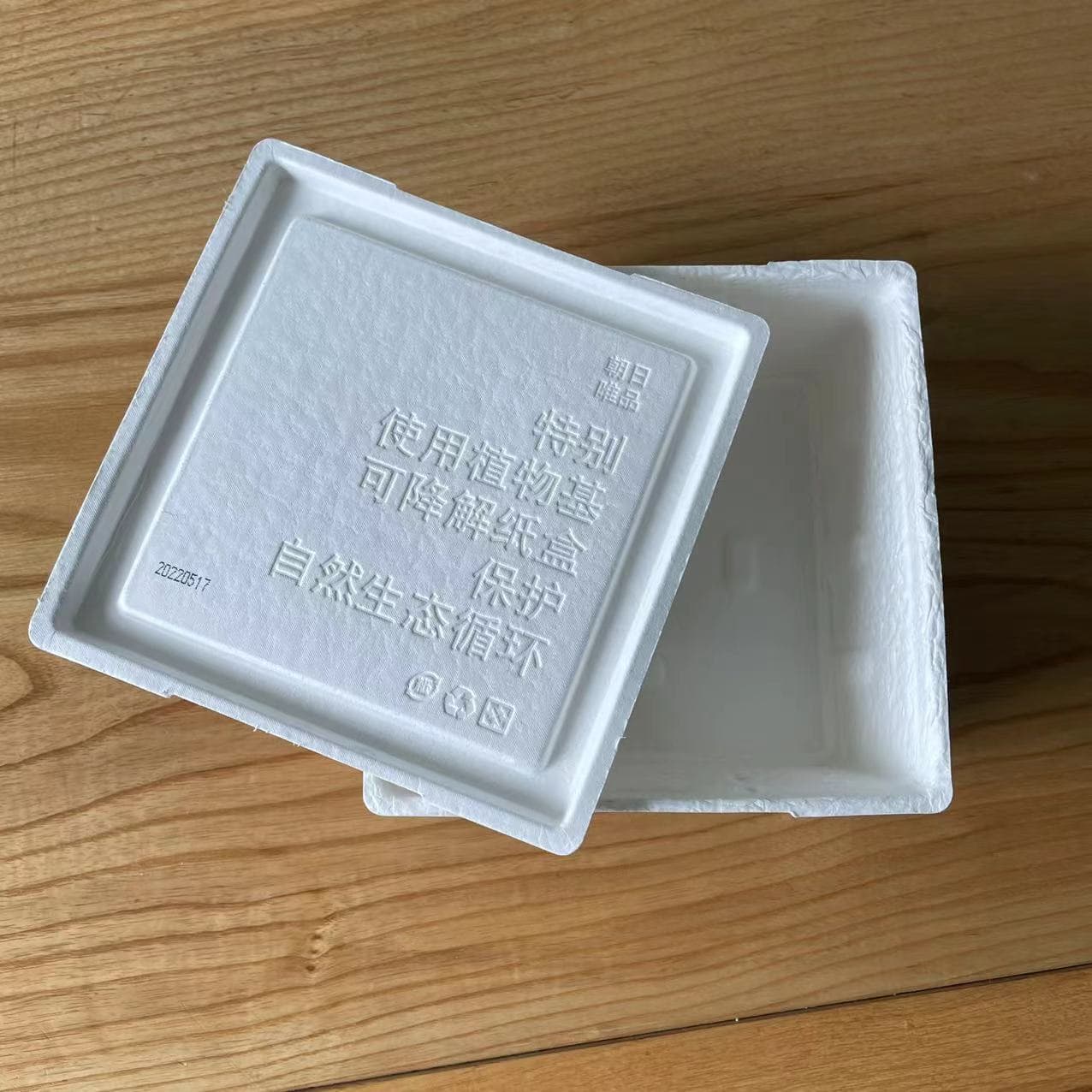 Chongqing Manufacturer Custom Pulp Molding Environmental Container Dry Pressed Original Pulp Upper and Lower Cover Gift Packaging Paper Tray Box