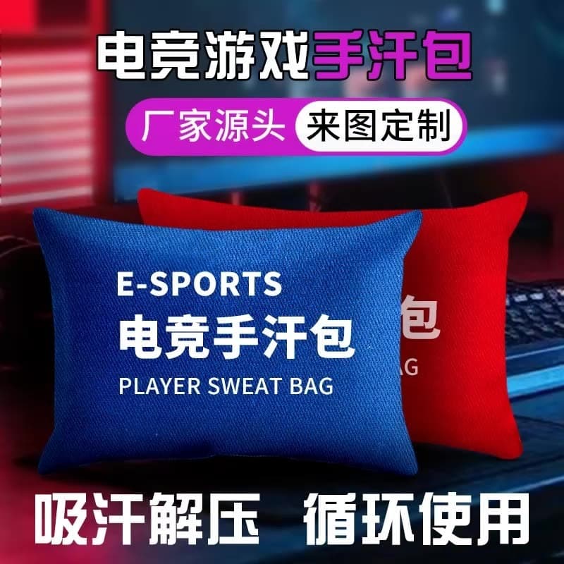Gaming Hand Sweat Bag Pro Player Decompression Bag for LOL PUBG FPS Large Moisture-Wicking Quick-Dry Drying Bag Custom