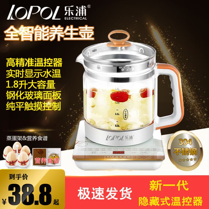 Lepu Health Pot Fully Automatic Multifunctional Thickened Glass Electric Kettle for Boiling Water, Flower Tea, Black Tea, and Tea Maker