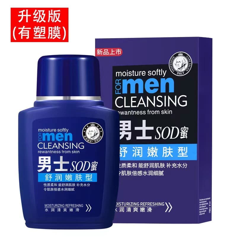 Gongzi Shijia Men's SOD Honey Hydrating Moisturizing Face Cream Lotion Skincare Emulsion Facial Oil Manufacturer Wholesale