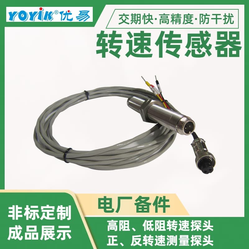 Installation Gap for Speed Probe CS-1 YOYIK