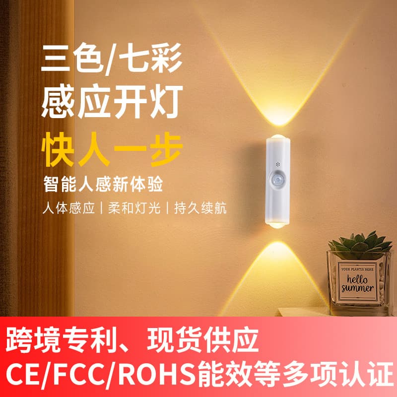 LED night light viral popular ambient wall lamp bedroom bedside premium spot cat eye magnetic human sensor light