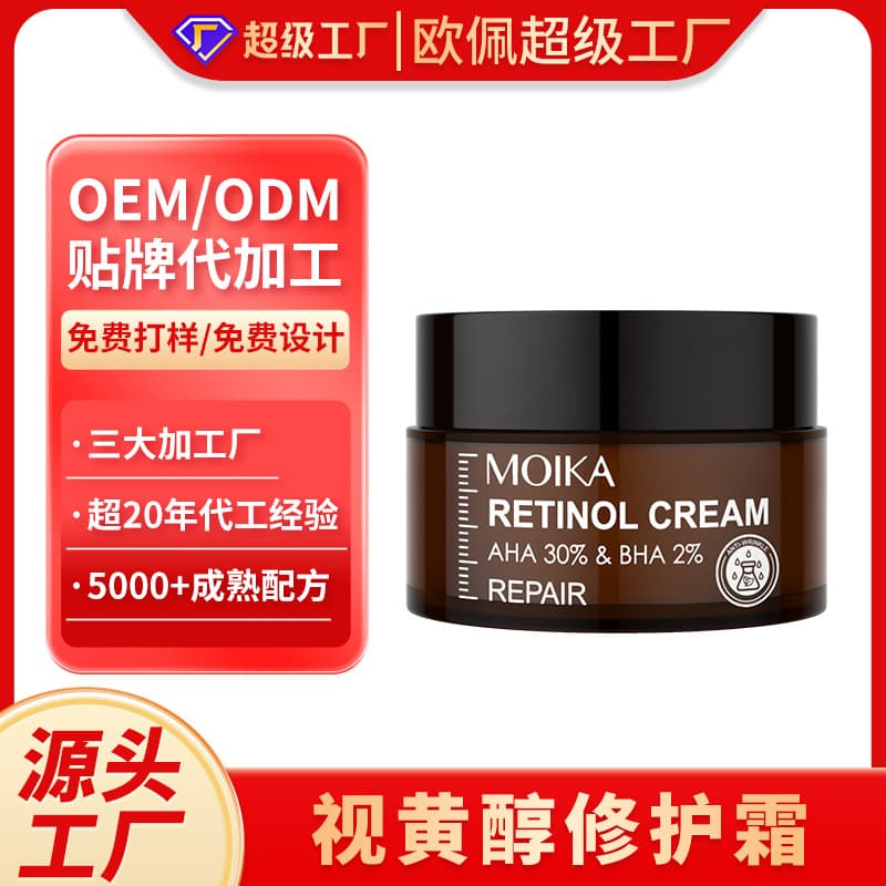 Custom OEM Retinol Repair Cream Moisturizing Firming Skincare