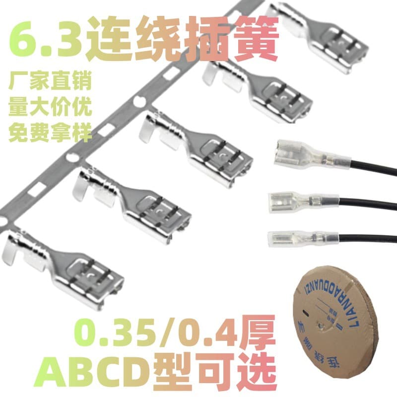 250 spring horizontal connection with buckle connection terminal cold-pressed terminal 2500/plate 6.3 plug spring terminal 0.4B connection with coiling