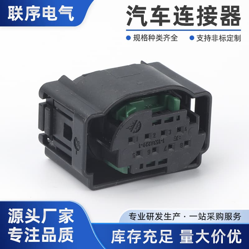 1-1534229-1 ACC Radar Module Connector for VW Audi, 1-1418552-1 Audi Connector