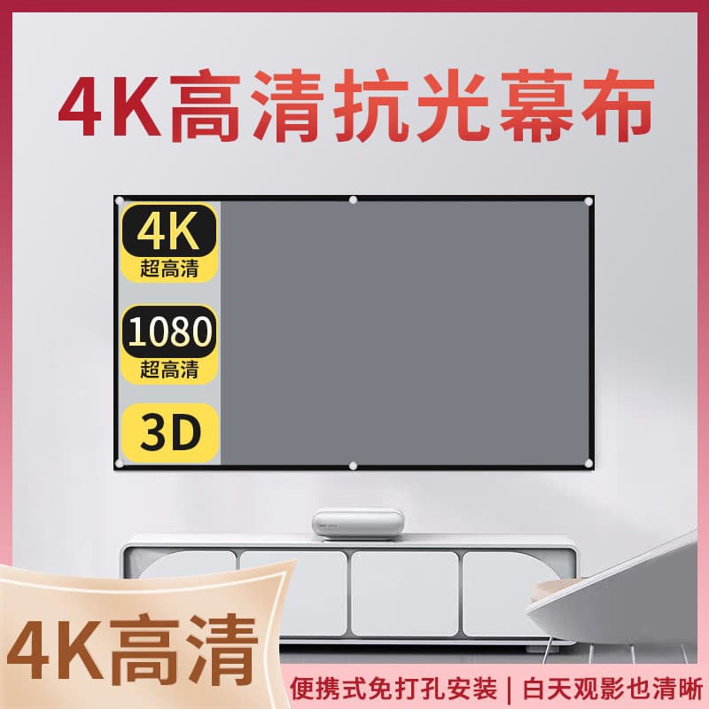 Metal Anti-Light Projection Screen No Drilling Required Foldable Daytime Direct Projection Living Room Hook-on Screen
