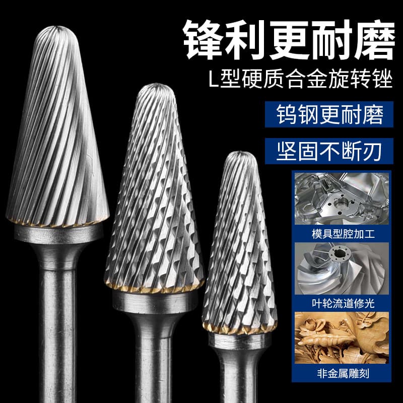 Baolian Carbide Rotary File / Electrician File Grinding Head / Alloy Milling Cutter / Tungsten Steel Extended L Cone Round Top