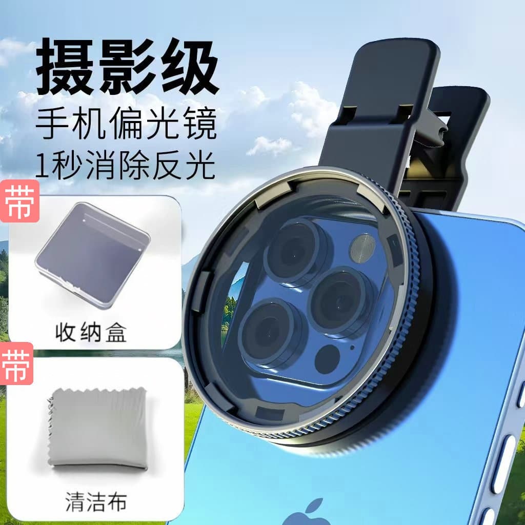Source Factory Stock Filter CPL Polarizer Eliminate Reflection High-Definition Filter 52mm Mobile Photography Polarizing Lens