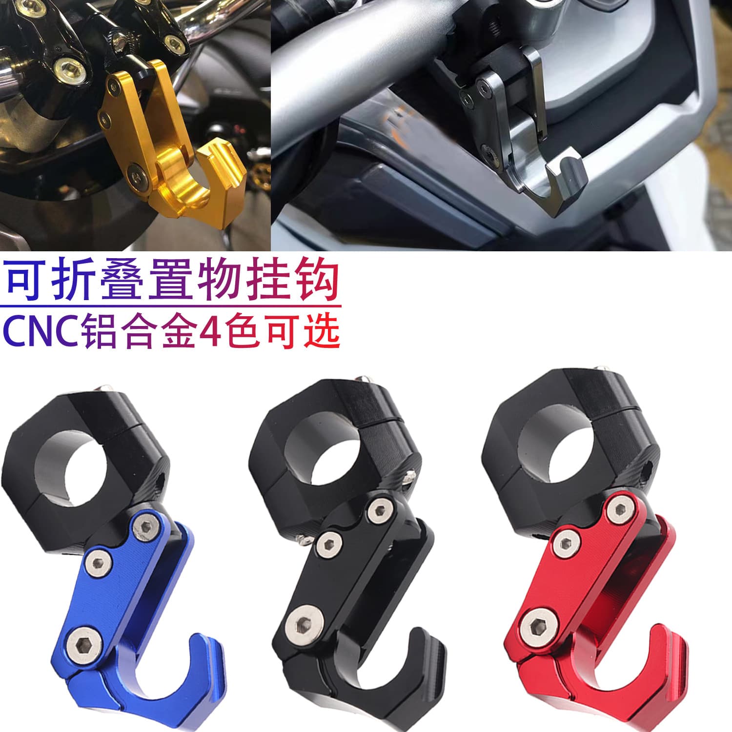 For Honda PCX160/PCX150/PCX125 X-ADV150 Modified Aluminum Alloy Hook Handlebar Hook