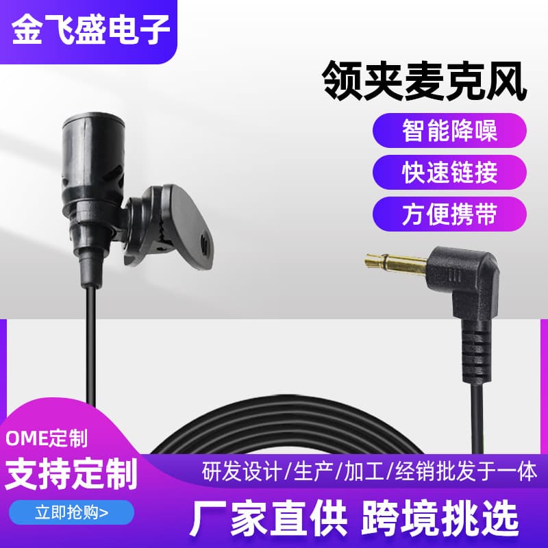 Mini Clip-On Microphone Portable External Speaker Guide Voice Teacher Tour Speech Recording Microphone Household AE Stock