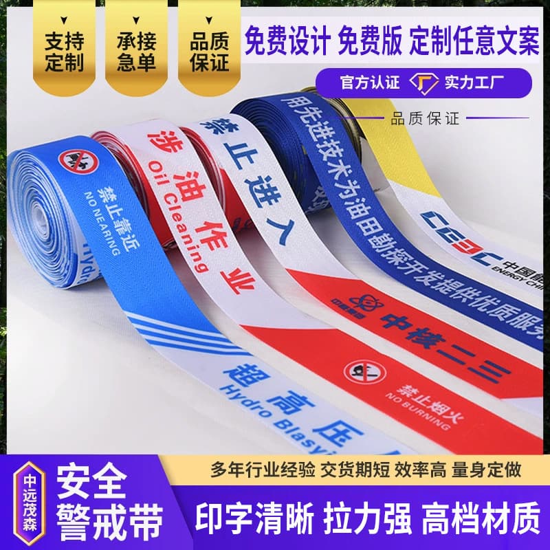 Thickened Safety Line Warning Tape, Barrier Tape, Warning Line, Thickened Expandable Canvas Construction Fencing, Warning Rope