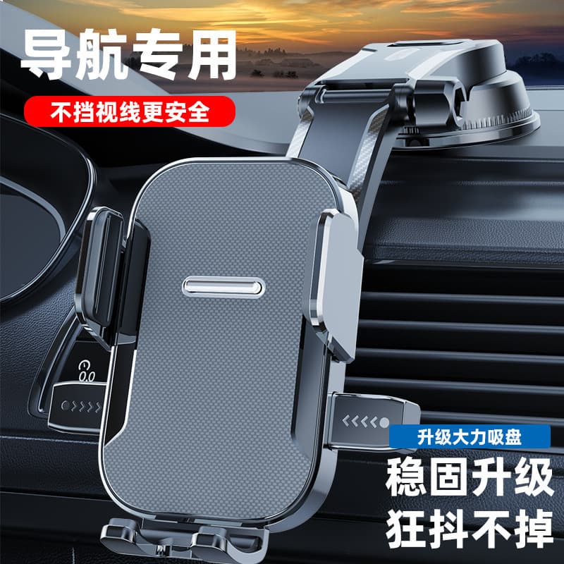 Cross-border car automatic locking center console suction cup mobile phone holder rotatable adjustable car navigation holder wholesale