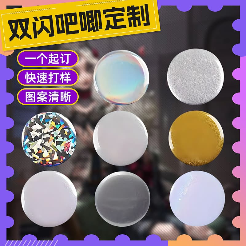 Anime Badges, Double Flash Cartoon Character Merchandise, Gold and Silver Onion Base, Sun Valley Base, Tin Badge