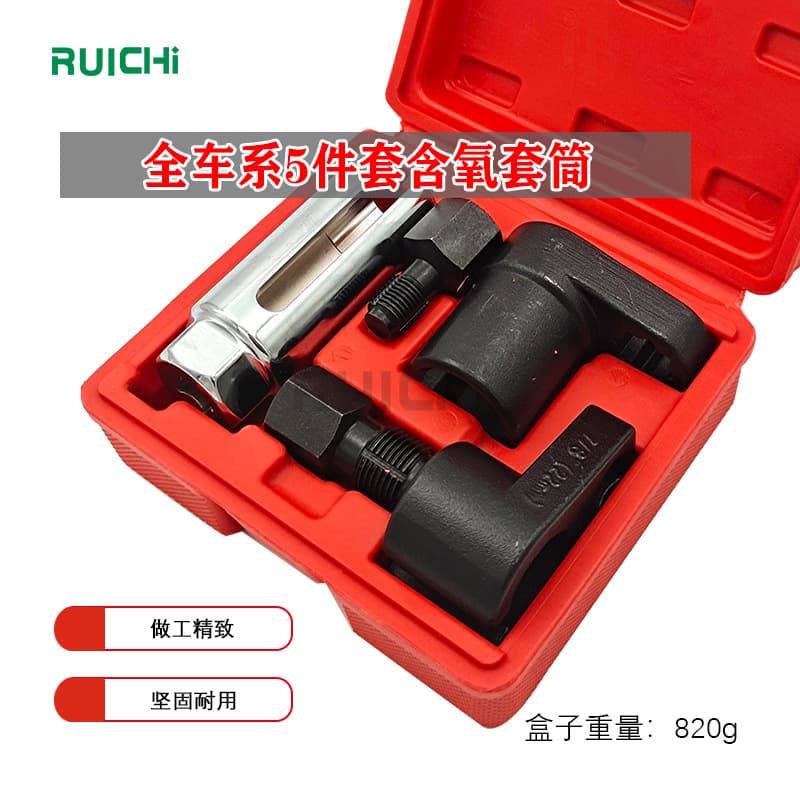5pc Oxygen Sensor Socket Set, Oxygen Sensor Socket Removal Wrench Tool, Oxygen Sensor Socket