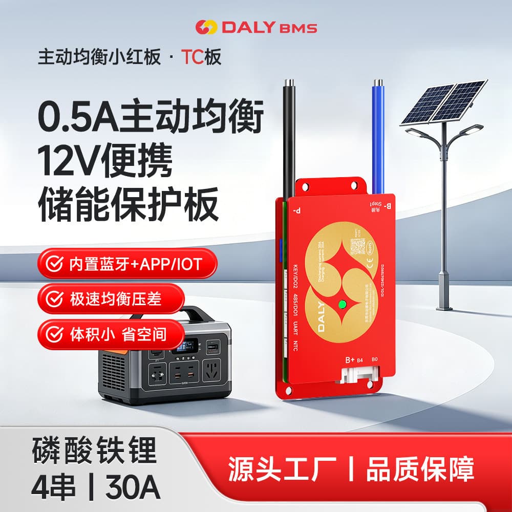 DaLi battery protection board iron lithium 4-string 12V portable mobile power supply with balanced Bluetooth APP protection board