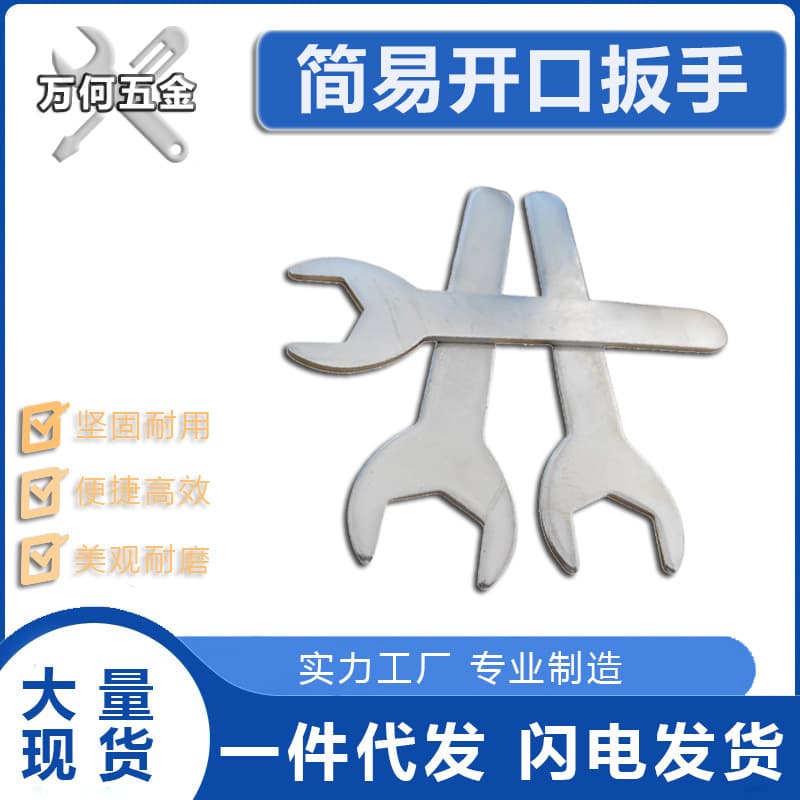 Spot wholesale simple stamped open-end wrench 5-24, one-time matching bathroom pipe single-head thin cheap small wrench.