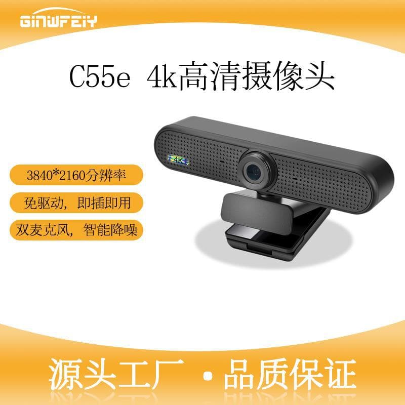 Private Mold Desktop 4K HD Computer Webcam USB Dedicated for Live Streaming, Learning, Online Meetings, Cross-Border Hot Seller