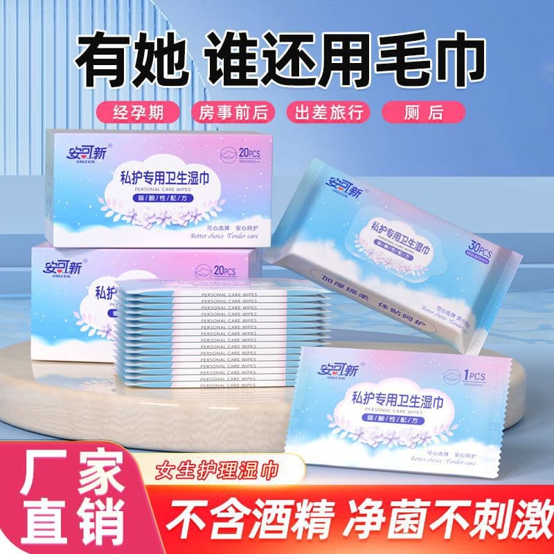Ankexin Private Area Wet Wipes No-Rinse Cleaning Wet Wipes Sanitary Wipes Adult Antibacterial Menstrual Wipes for Female Students