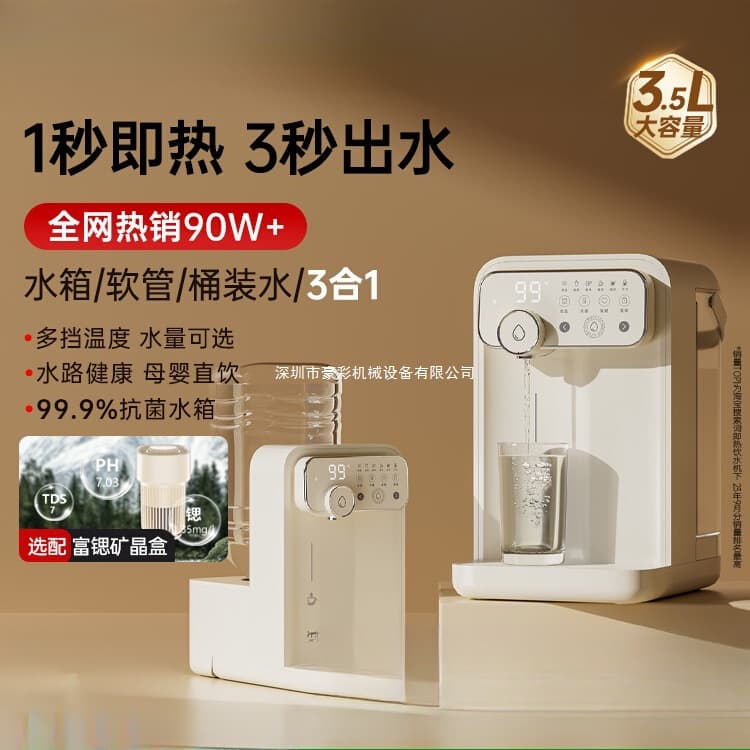 JMEY Instant Hot Water Dispenser Small Household Direct Drinking Machine Desktop Purified Drinking Hot Water Dispenser T2