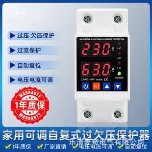 Self-resetting Over/Under Voltage Current Limiting Protector Household Adjustable Intelligent Dual Display Auto Reset Switch 40A 63A 80A