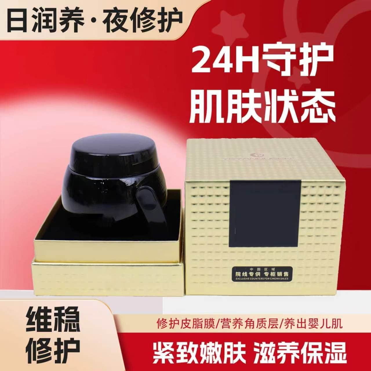 Multi-Peptide Film Cream Milk Skin Mask Cream Water-Glossy Thick Skin Cream Redness Relief Soothing Repair Cream Professional Salon Grade