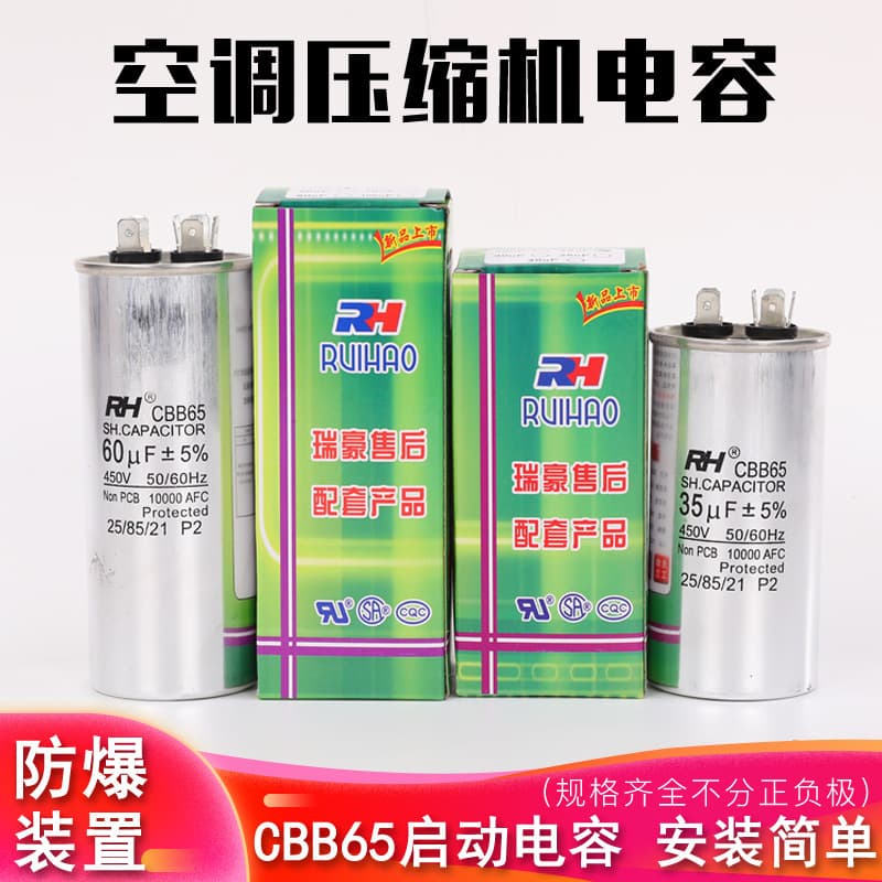 Capacitor