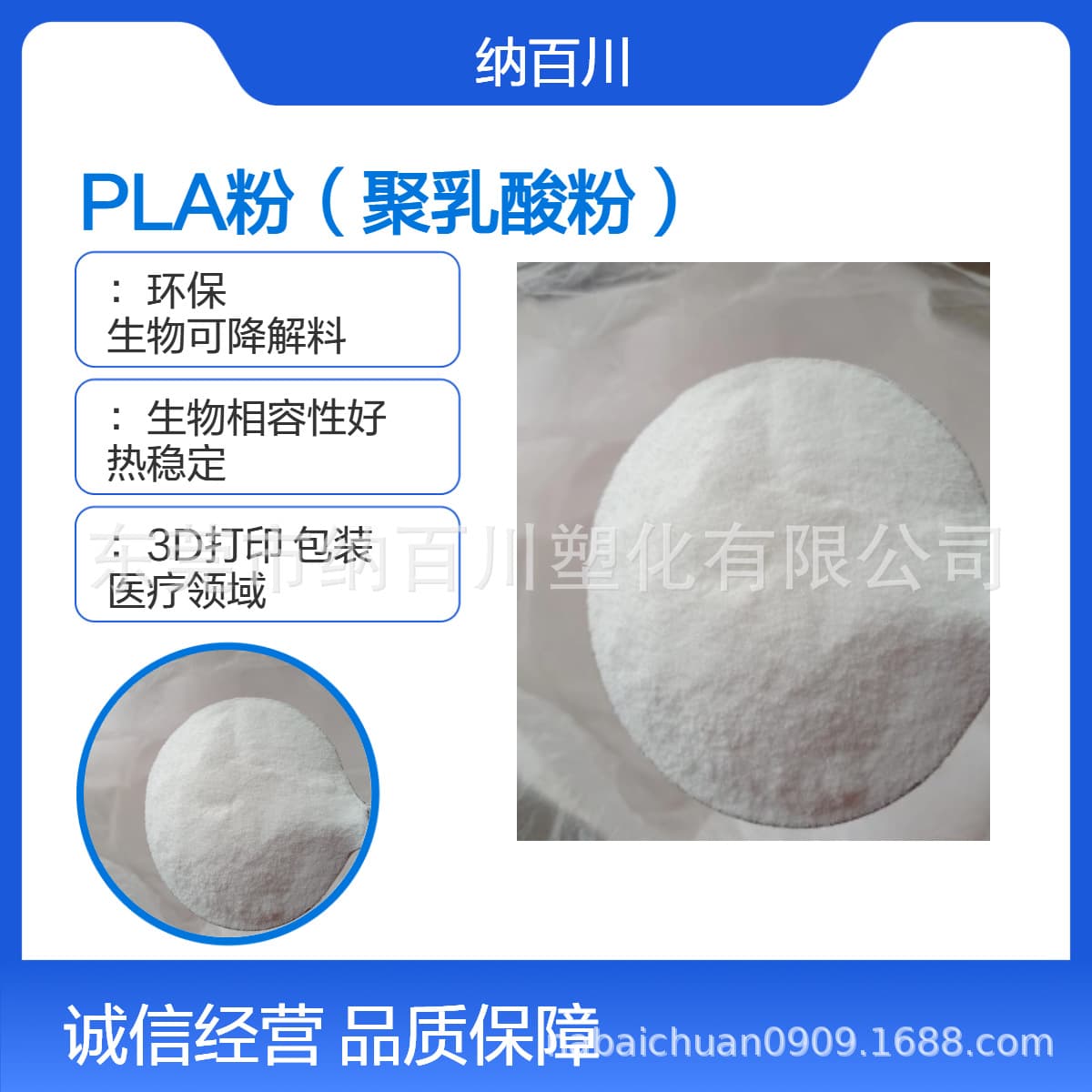 PLA powder for 3D printing cosmetics, biodegradable plastic, 40-500 mesh transparent grade polylactic acid powder