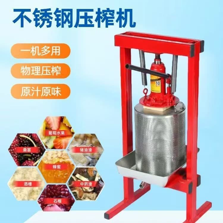 New Manual Hydraulic 0kg Stainless Steel Press Fruit Wine Dregs Juice Extractor Air Pump Juicer